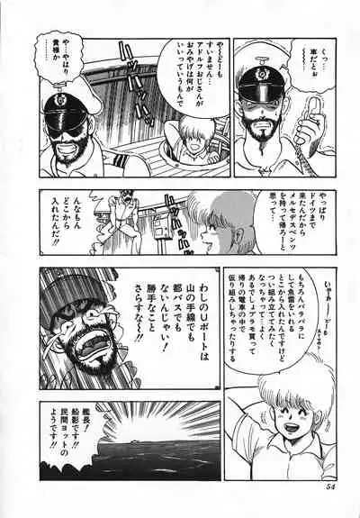 Sexual Harassment Daimaou