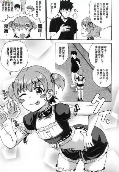 [Poncocchan] Osananajimi wa Ore no Senzoku Okuchi Maid [Chinese]