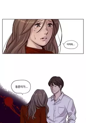 Atonement Camp Ch.0-29