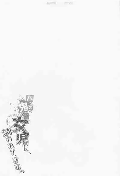haisupekichikujojini、kawaretemasu。