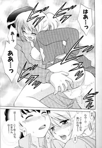 [Kotono Wakako] Okusama DE Naito Vol.3