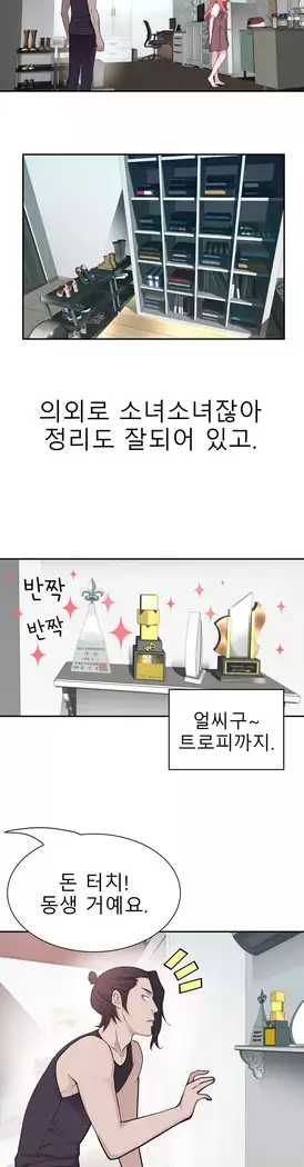 Tissue Thieves Ch.1-27