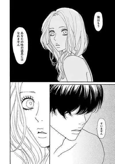 Renai LoveMax 2023-02