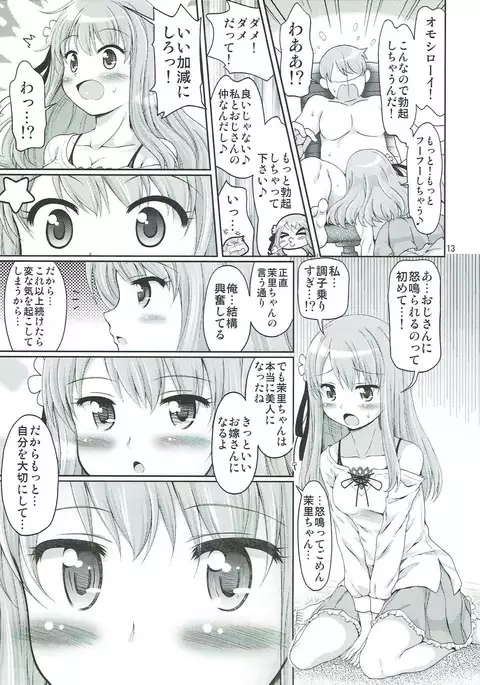 Festa-san ga Miteru