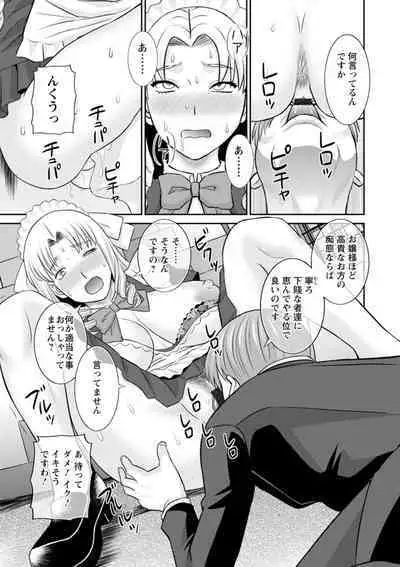 Hatsujou Maid to Goshujin-sama
