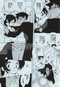 (C86) [Aikanheiwa. (Aina Nana)] sweet drop (Detective Conan)