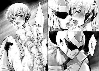 Rengoku no Honoo 1