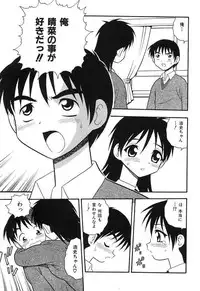 [Shinozaki Rei] Kareshi Kanojo