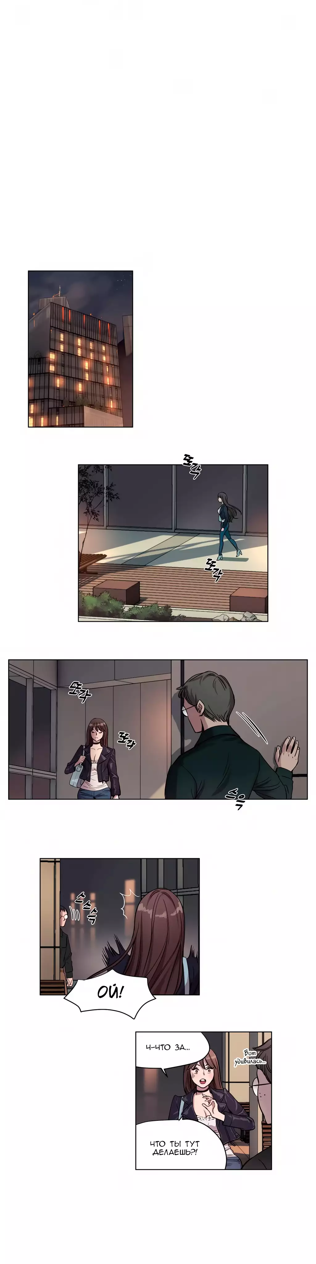Atonement Camp Ch. 0-26