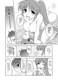 [ARCTIC PAN (Shaa Peipei)] Mangetsu no Shiwaza (Mahou Shoujo Lyrical Nanoha) [Digital]