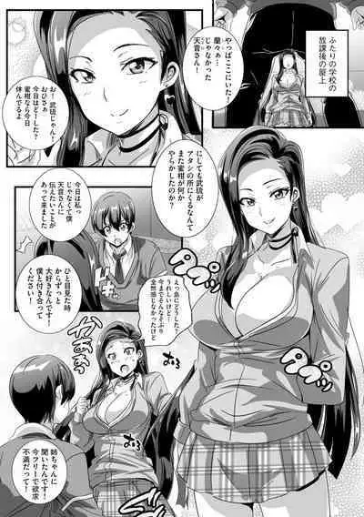 Cyberia plus Vol. 8