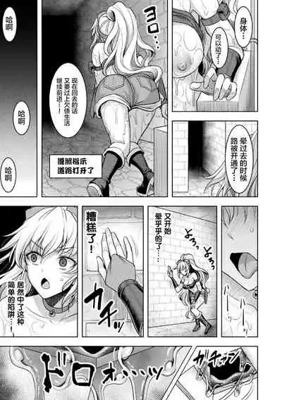 Lone Thief in Ero Trap Dungeon