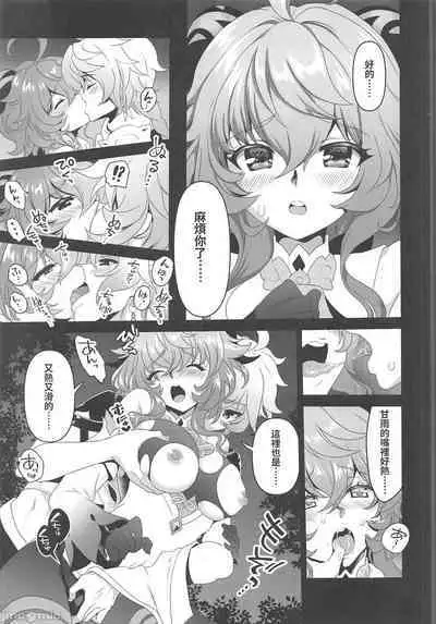 Senjuu no Yurameki | 仙獸感到困惑