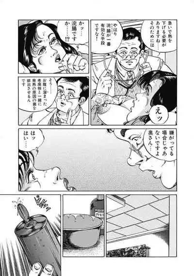 Oiroke Hitozuma Yariyari Nikki
