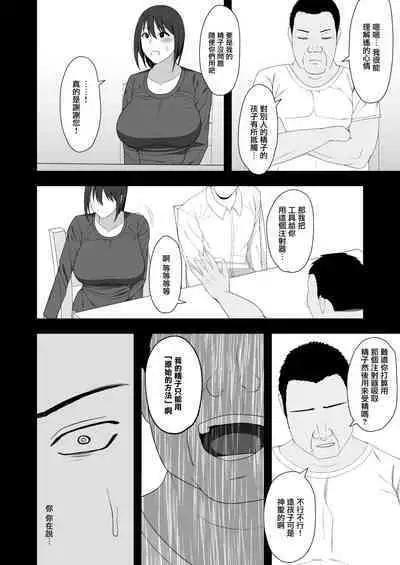 [Kyosuu (GFRP)] Haruka to Oyaji no Kozukuri Shuukan | 遙和親生父親造孩子的一周 [Chinese]