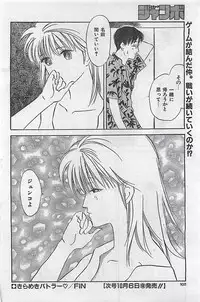 COMIC JUMBO 1995-10