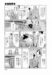 [Hazuki Kaoru, Takamura Chinatsu] Ukiyo Tsuya Zoushi 2
