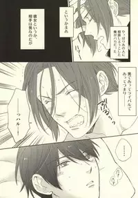 (C85) [KANGAROO KICK (Takagi Takumi)] Saba Tokidoki Maguro. (Free!)