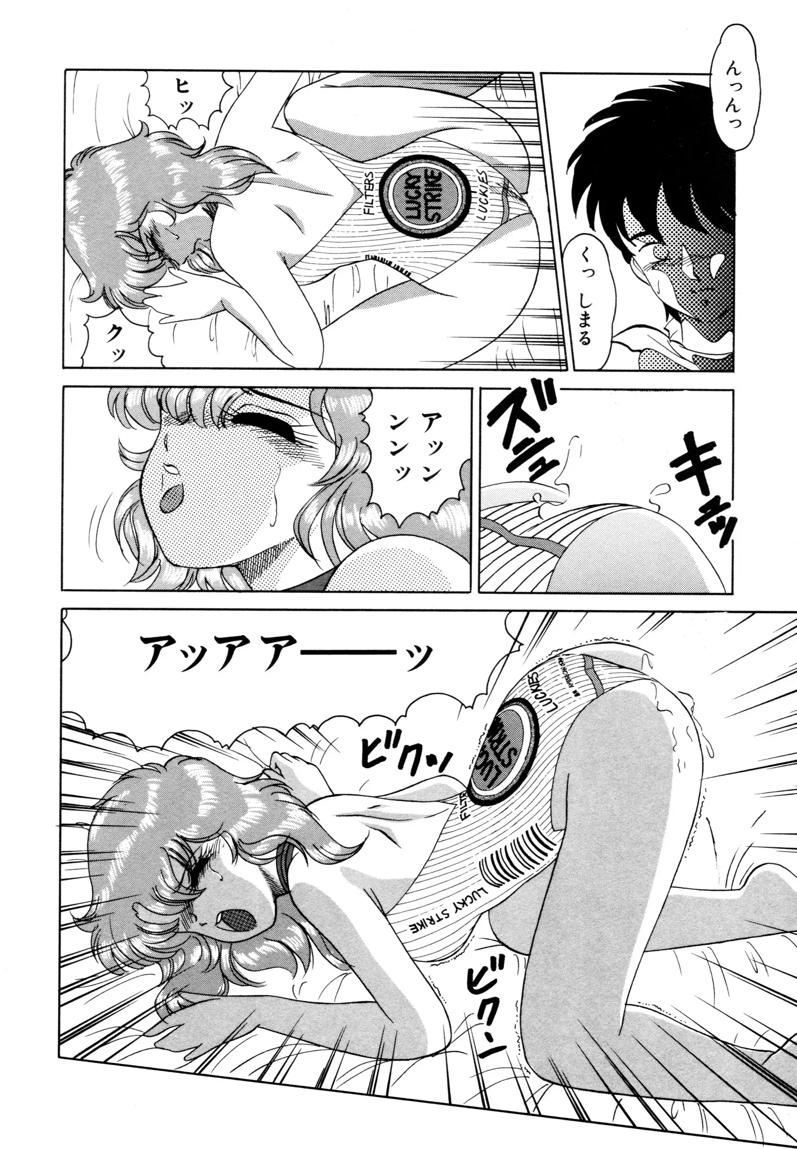 しのぶルナティック