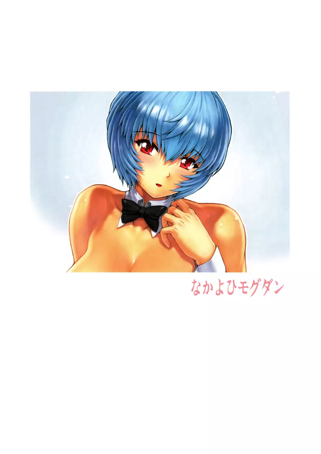 Ayanami Dai 3.5 Kai