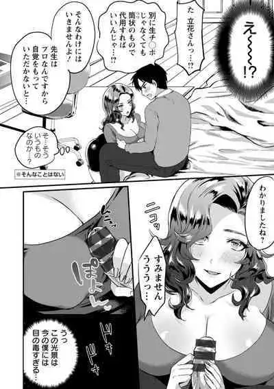 Himitsu no Meshibe