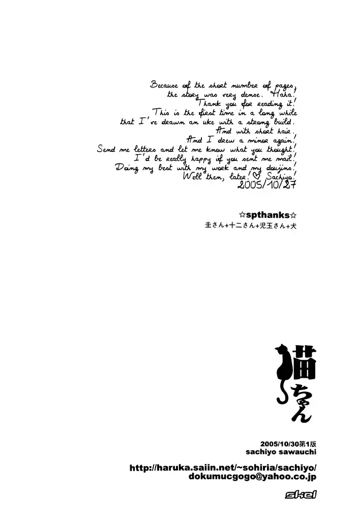 Neko-chan - Sawauchi Sachiyo