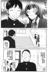 [Ikoma Ippei] Ikemen Screen | 變身帥哥的神奇螢幕 [Chinese]