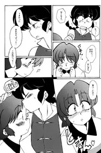 (C86) [Marin (Suzusato Rinka, mage)] Kyou wa Kao ga Mirenaize (Ranma 1/2)