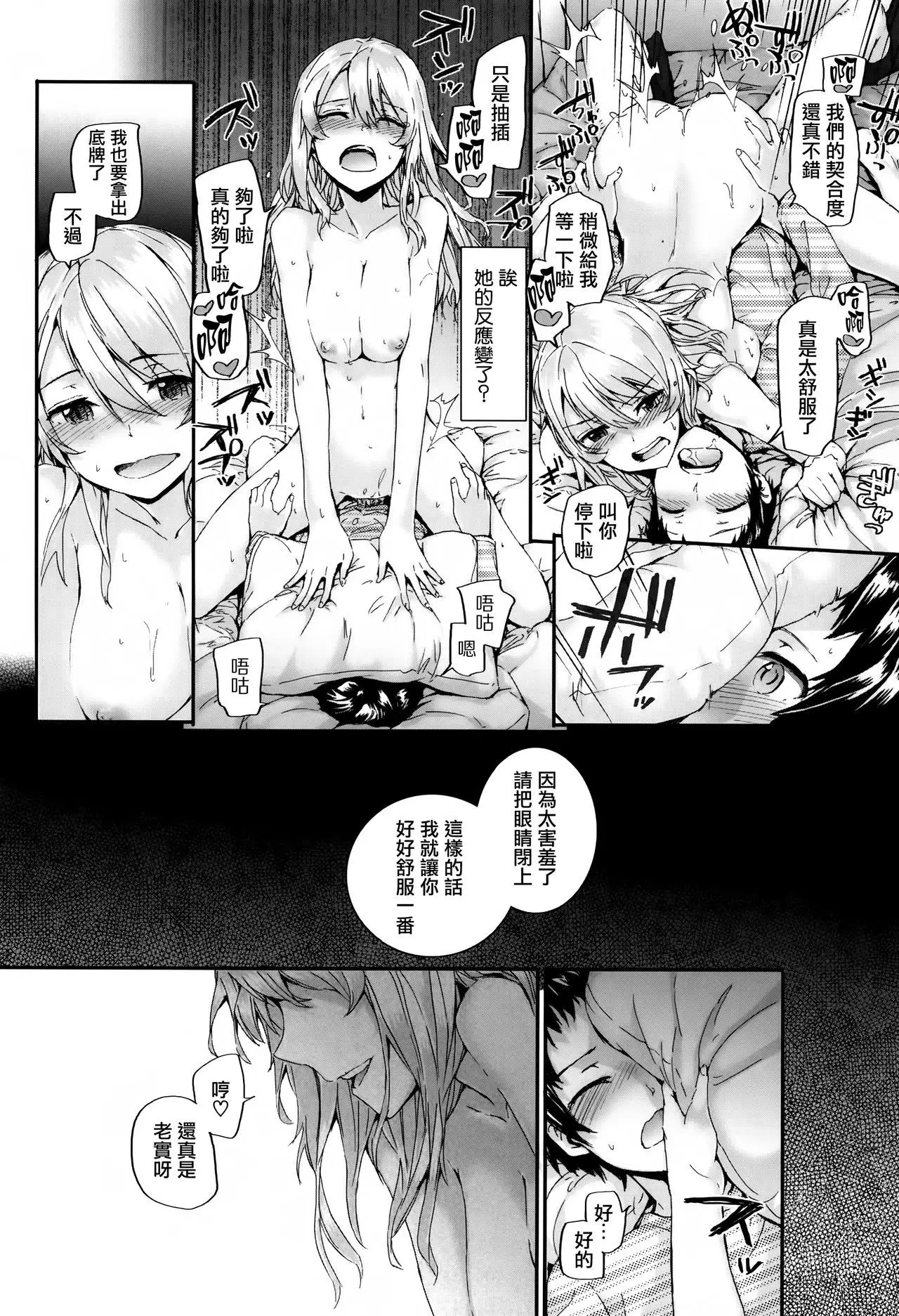 Bitches Plan Ch.1-5