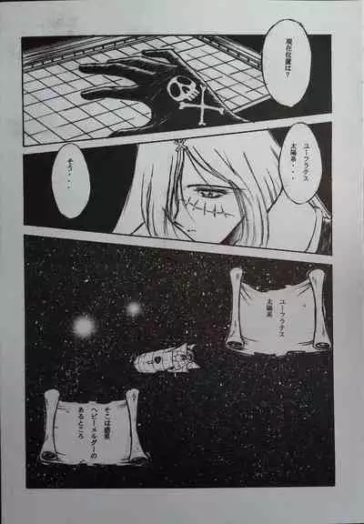 (CR23) [CIRCLE OUTERWORLD (Chiba Shuusaku)] Matsumoto (Queen Emeraldas)