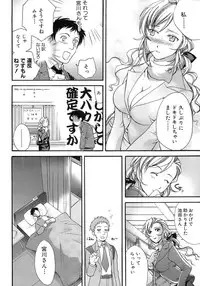 [Fujisaka Kuuki] Honey na Mainichi - Everyday of Honey.