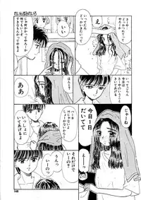 [Mikarin] Shoujo no Tadashii Shitsukekata Vol.1
