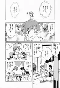 [Kotono Wakako] Okusama DE Naito Vol.1