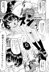 [Mikoto] Itsuka Kitto... | A Little Girl Will Lose A Virgin