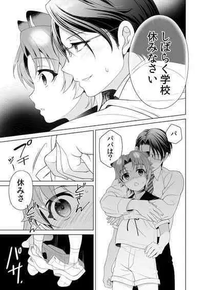 Aigan Juujin Side Rio - I Want to Be Loved by You.