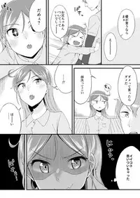 [Anthology] Henshin? Irekawari? Watashi no Karada… dou Natchatta no?