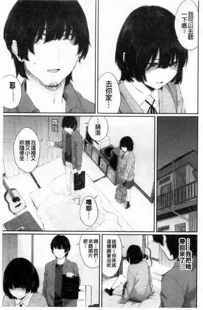 [Yamada Yuuya] Hikage no Hana [Chinese]