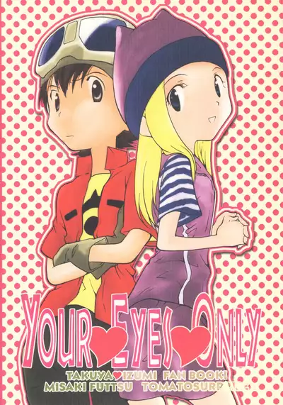 Your Eyes Only