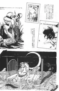bishoujo syndrome
