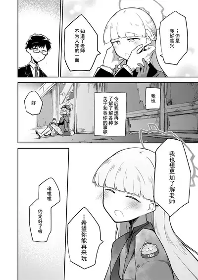 Sirius, Futari