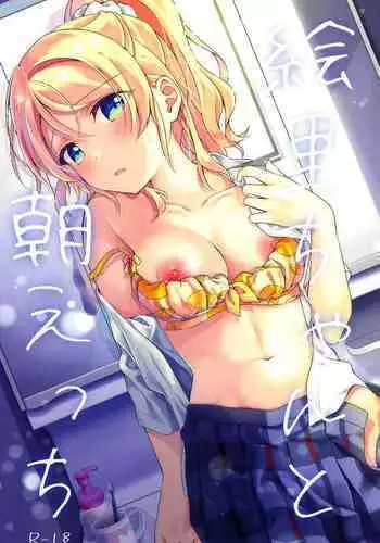 Gamer Osananajimi Kanojo to Icha Love Ecchi | 遊戲玩家和青梅竹馬女友甜蜜親熱的性愛