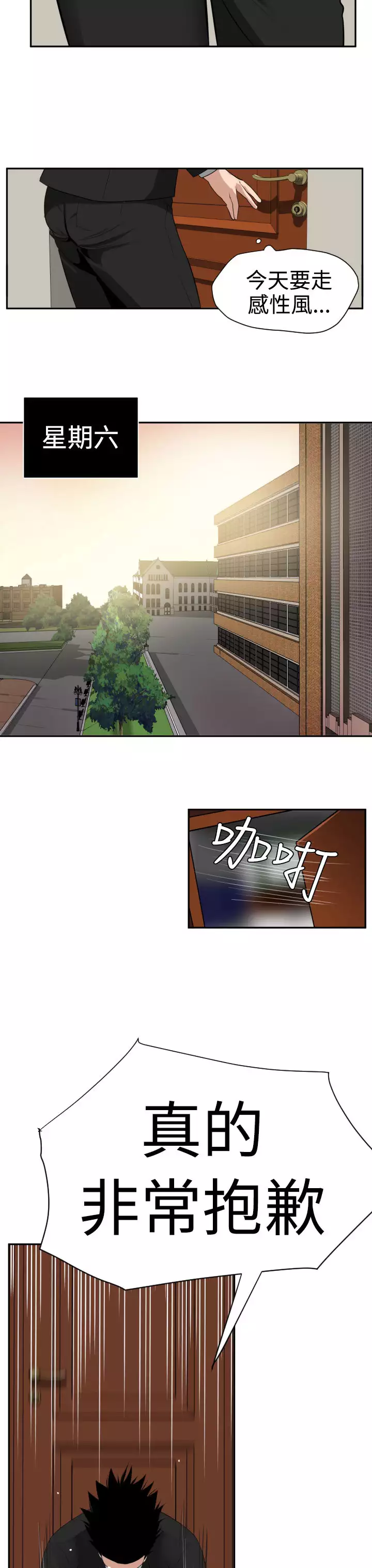 Desire King Ch.1-25