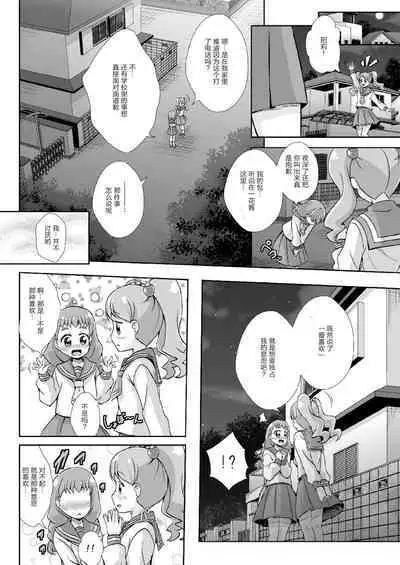 H na Usagi to Koisuru Risu | H的兔子与恋爱的松鼠