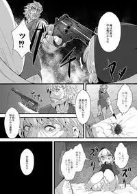 [ro] Ookami to Akazukin Ch. 2 (Monthly QooPA 2014-09) [Digital]