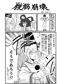 (C90) [02 (Various)] Touhou 2P de Shinu Goudou (Touhou Project)