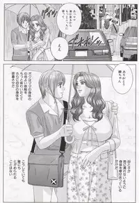 [Tohru Nishimaki] Scarlet Desire