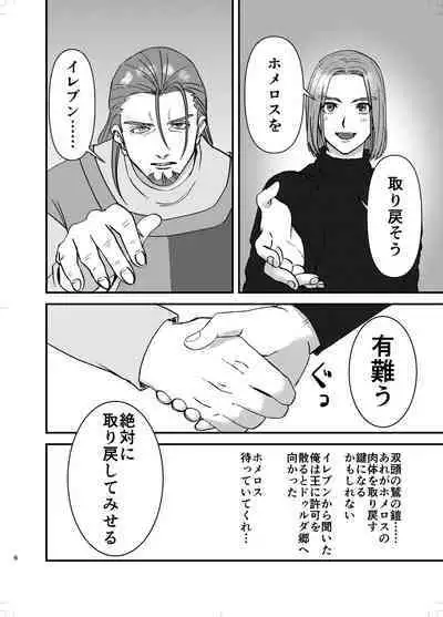 Osananajimi, Juniku.