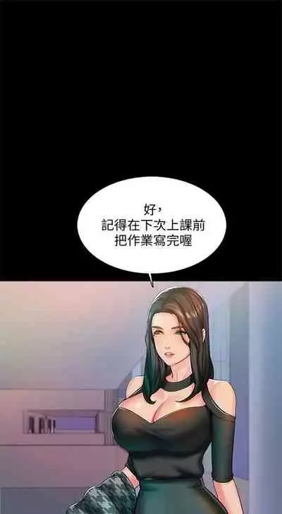 （週1）家教老師 1-26 中文翻譯（更新中）