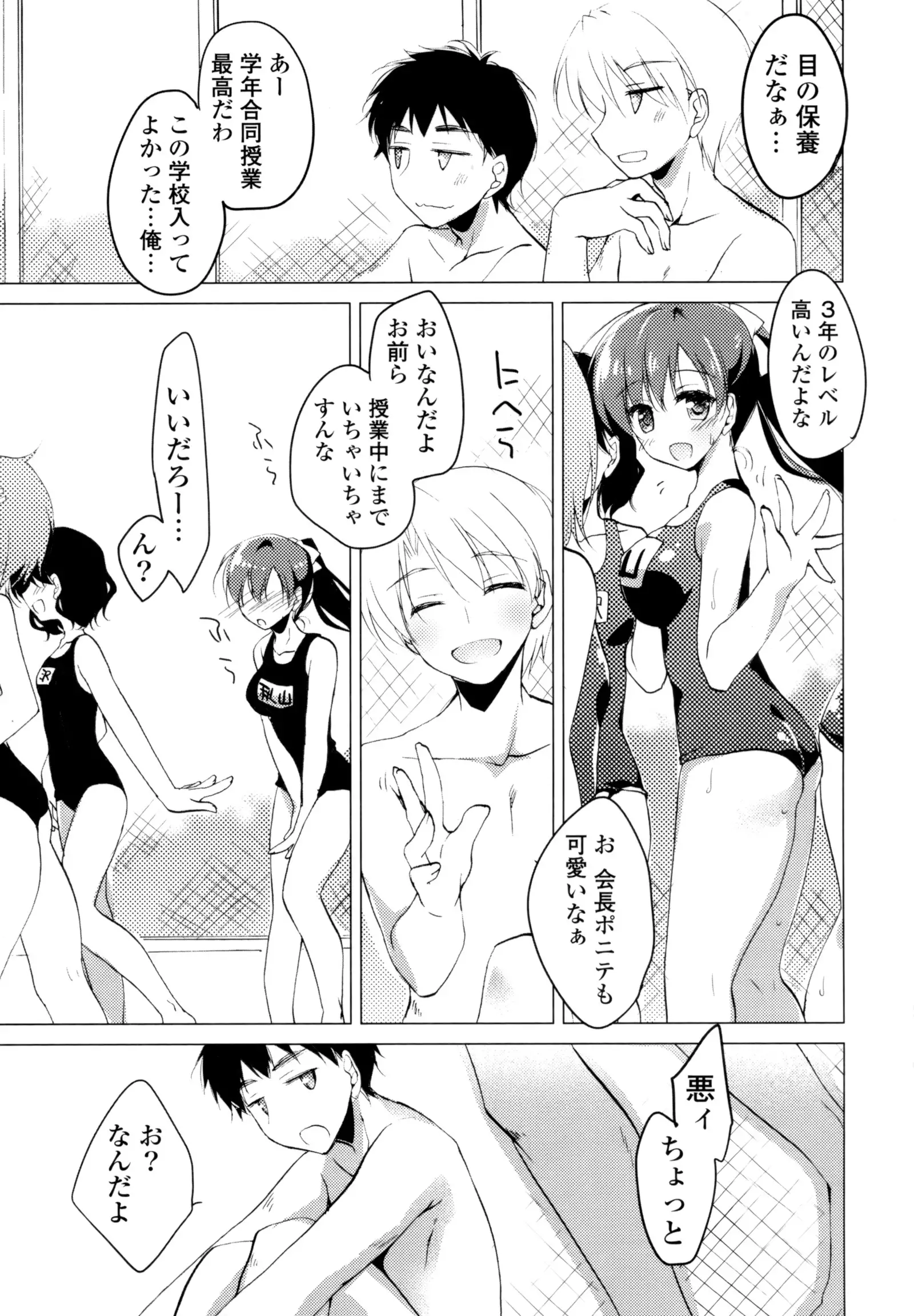 Himegoto Switch