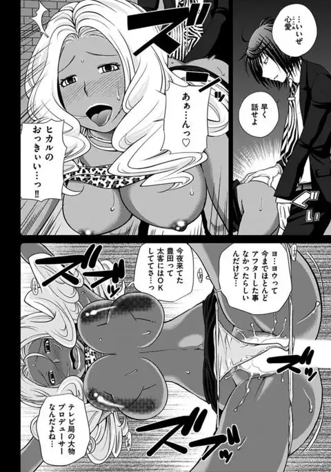The Rumoured Hostess-kun